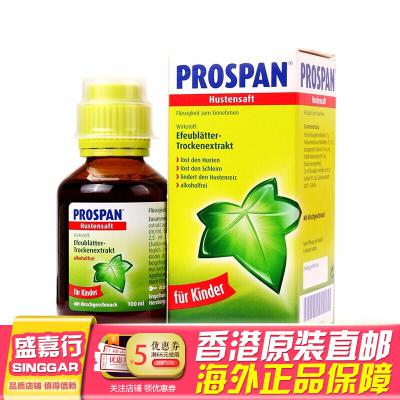 小绿叶止咳糖浆 幼儿童咳嗽清肺润肺 100ml