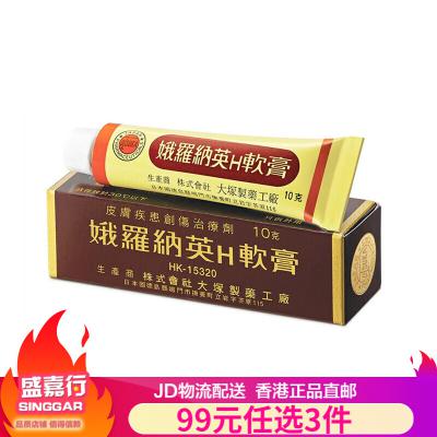 日本 娥罗纳英ORONINE Ｈ软膏 香港直邮 日本 俄罗纳英h软膏 娥罗纳英h软膏10g