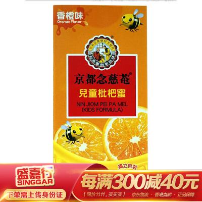 京都念慈庵 香港直邮【香港版】 川贝枇杷膏儿童枇杷蜜8包盒