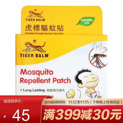 虎标（TigerBalm）香港直邮 虎标驱蚊贴10片/盒