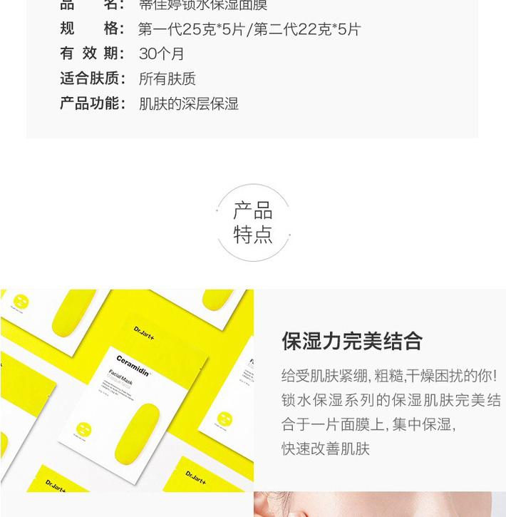 蒂佳婷 DR JART 黄白膠囊补水焕白面膜 5片装