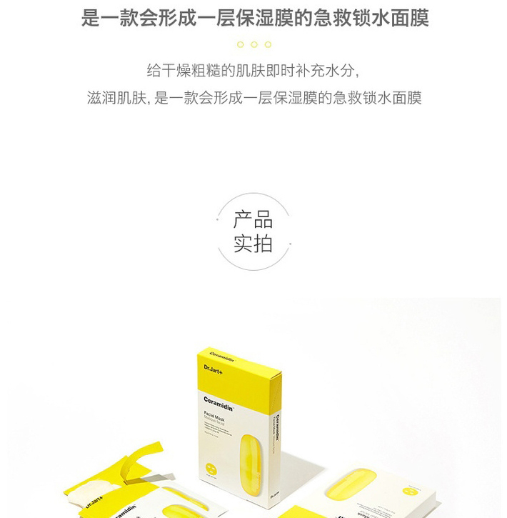 蒂佳婷 DR JART 黄白膠囊补水焕白面膜 5片装