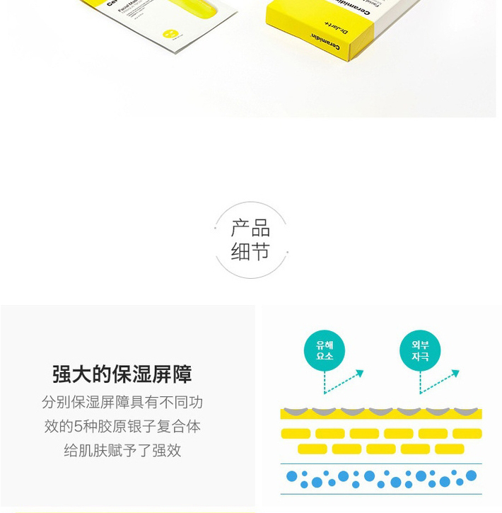 蒂佳婷 DR JART 黄白膠囊补水焕白面膜 5片装