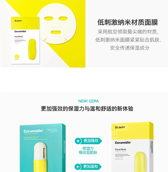 蒂佳婷 DR JART 黄白膠囊补水焕白面膜 5片装