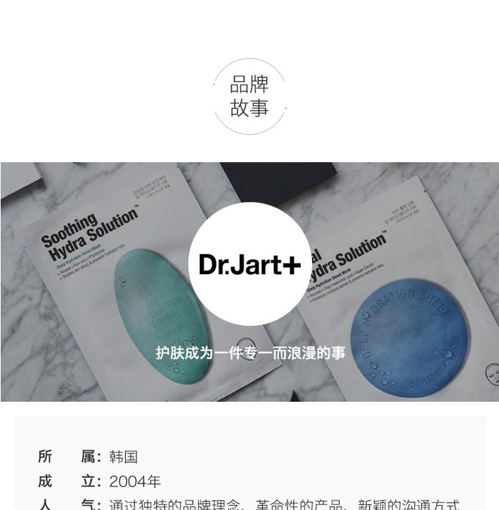 蒂佳婷 DR JART 黄白膠囊补水焕白面膜 5片装