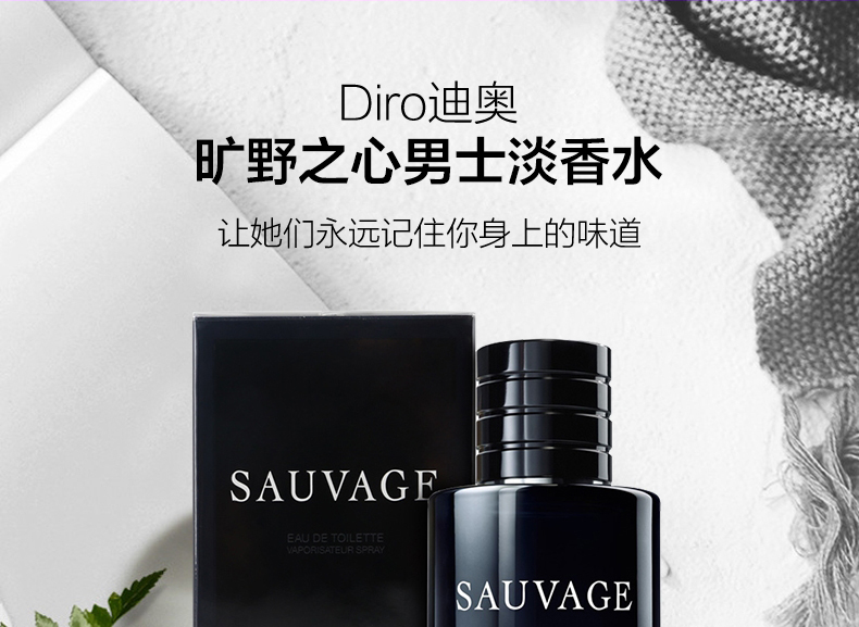 迪奥 Dior SAUVAGE旷野男士 EDT 60ml 