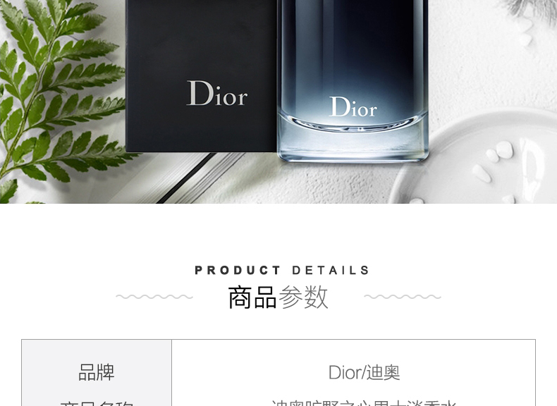 迪奥 Dior SAUVAGE旷野男士 EDT 60ml 