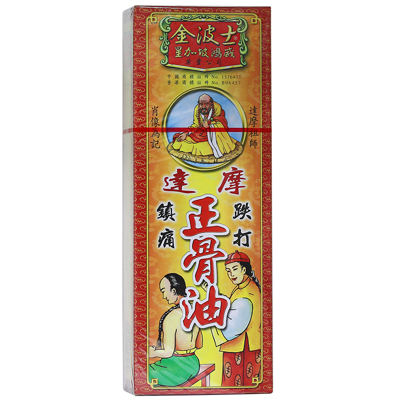 金波士达摩正骨油40ml