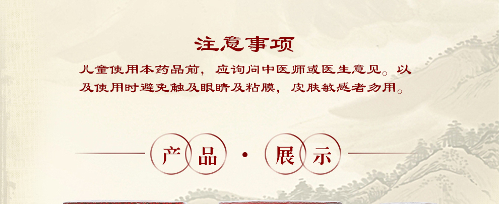 金波士腰椎劳损千里追风骨刺灵40ml