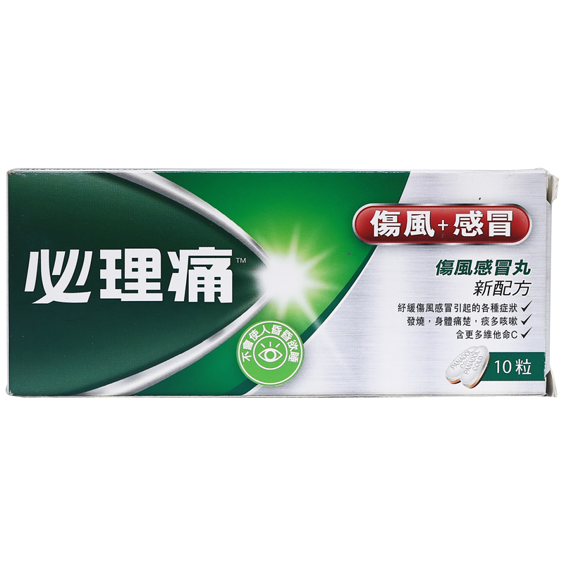 必理痛 绿色10粒