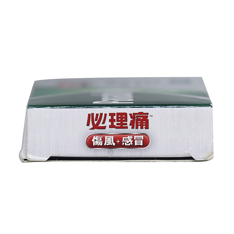 必理痛 绿色10粒