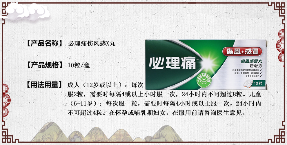 必理痛 绿色10粒