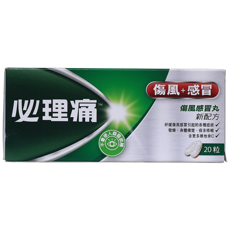 必理痛 绿色20粒