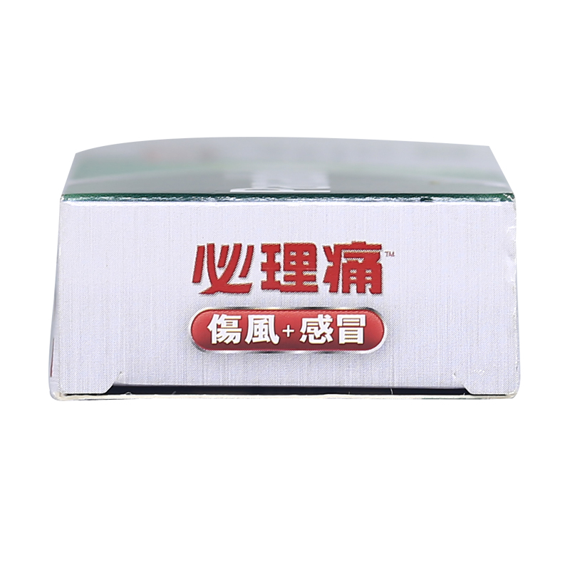 必理痛 绿色20粒