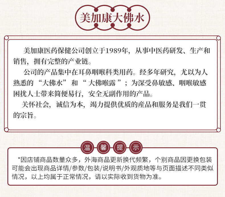 【香港药品】香港直邮原装正品 美加康大佛喉露15ml