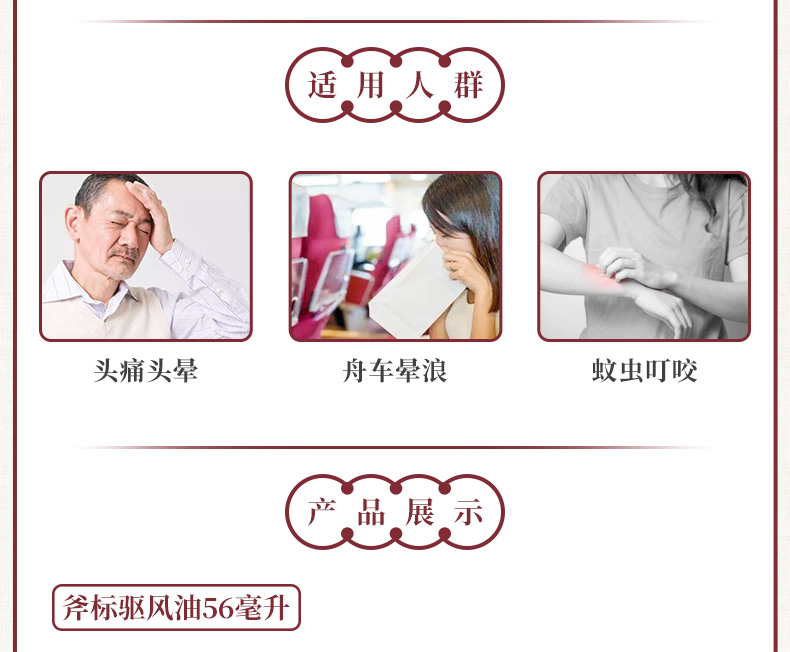 香港斧标驱风油56ml