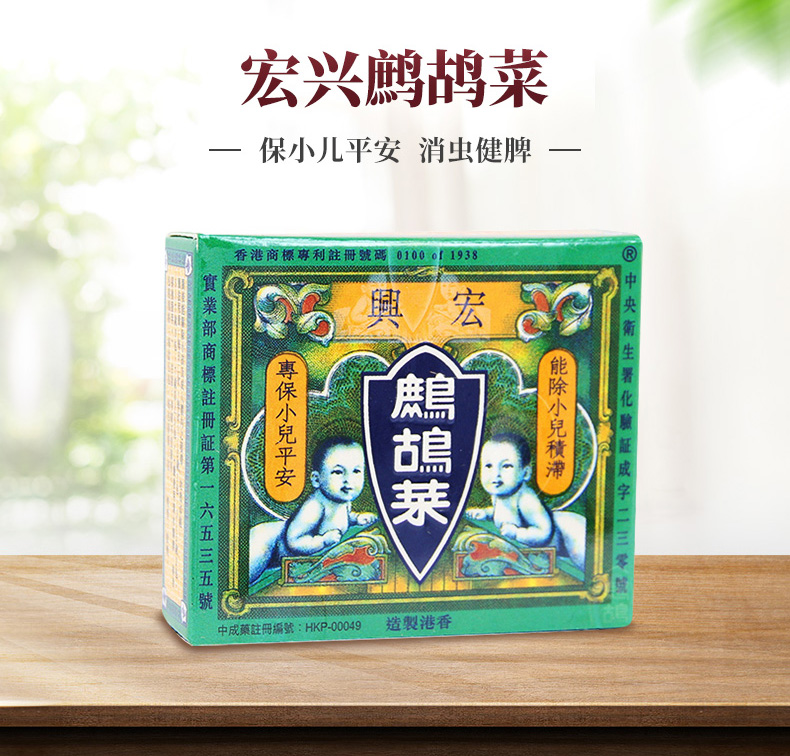 香港直邮宏兴鹧鸪菜1盒5包