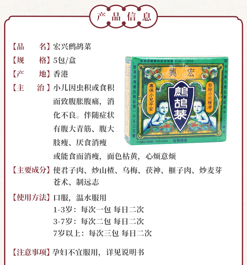 香港直邮宏兴鹧鸪菜1盒5包