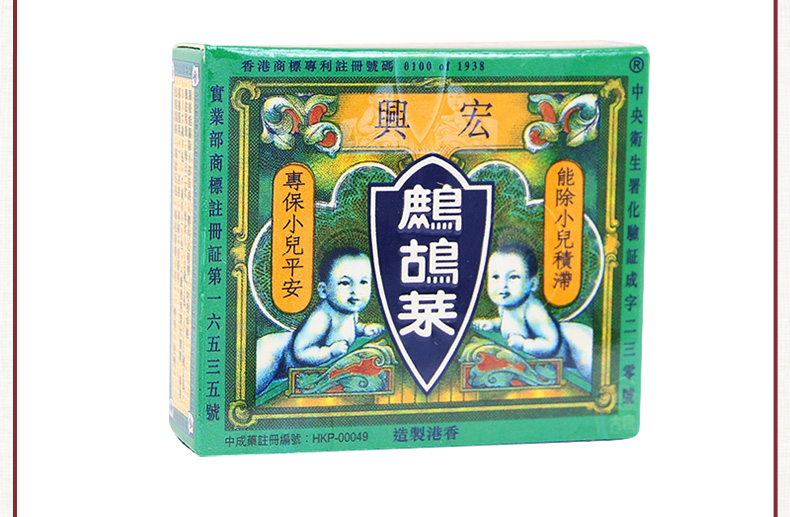 香港直邮宏兴鹧鸪菜1盒5包